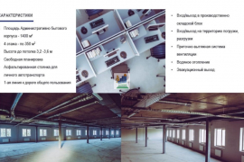 Сдам производственное складское помещение 7100м² город Жуковский